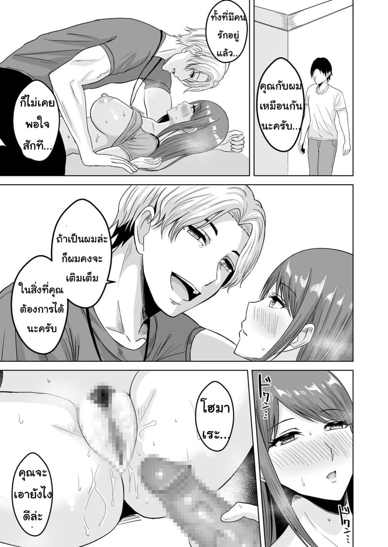 อย่าทิ้งแฟนไว้กับหนุ่มเทรนนิ่ง 1